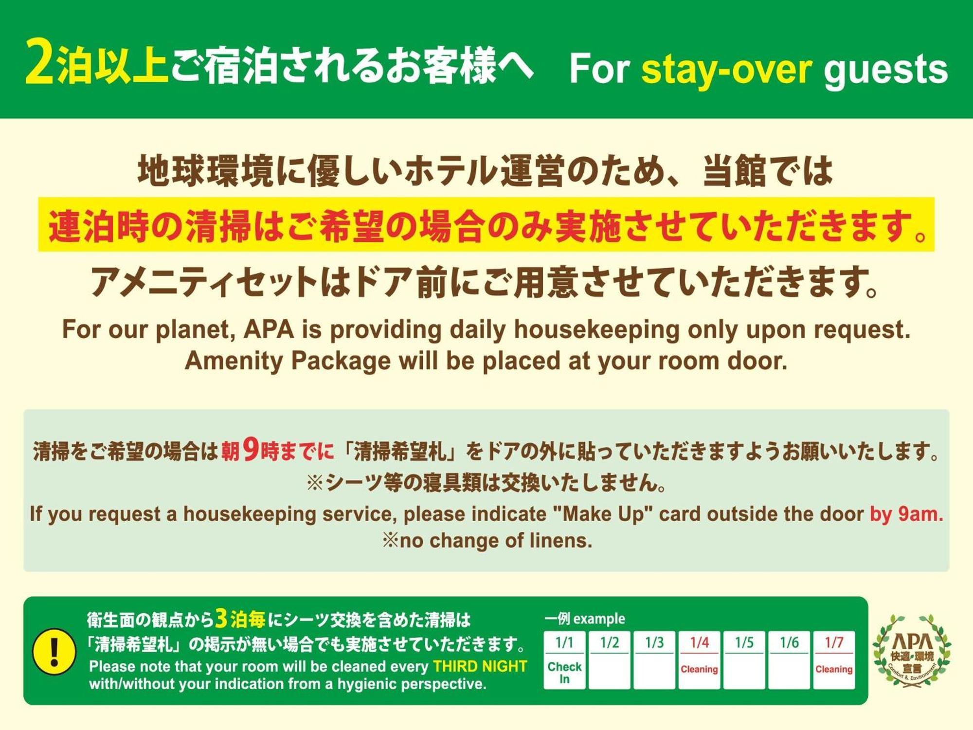 Apa Hotel Shinagawa Sengakuji Ekimae Tokio Buitenkant foto